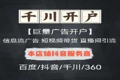 信息流代理案例分享：助力企业增长之道